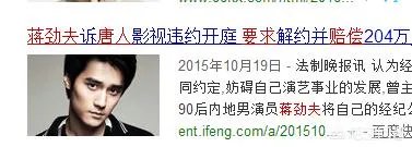 金晨再度败诉,唐人的艺人为何屡屡解约?