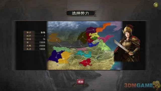 3DM速攻组《三国志12》剧情战报第二弹