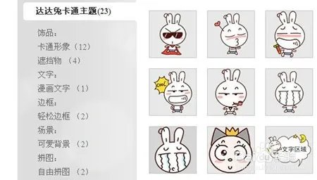 如何安装查看美图素材包？