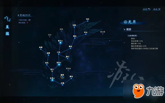 《古剑奇谭3》记忆碎片剧情详解 记忆碎片剧情怎么完成