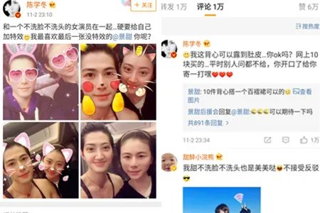 陈学冬景甜素颜照 亲密互动关系成谜