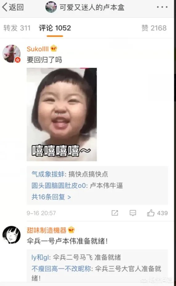 LOL主播马飞飞宣布复播,uu为其宣传,网友称“马飞复出,还会远吗”,你怎么看?