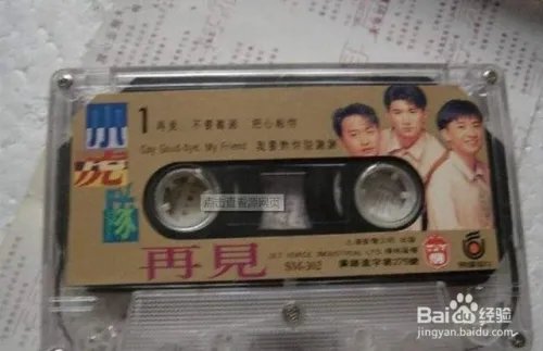 小虎队老磁带卖上万元 Beyond值多少钱？