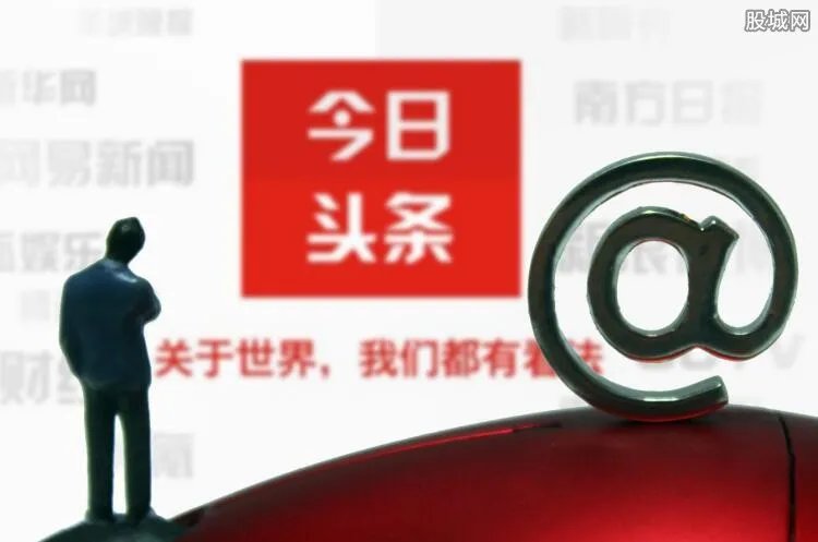 今日头条回应违规 今日头条做了何事遭到央视点名？