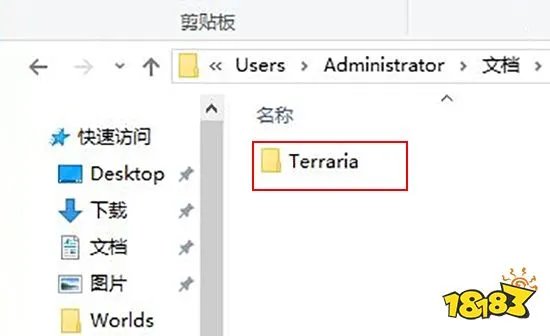 泰拉瑞亚存档在哪个文件夹 存档文件夹位置介绍