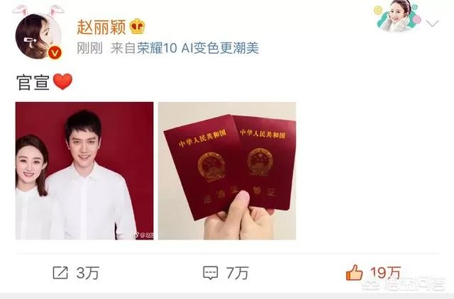 赵丽颖和冯绍峰真的结婚了，你们怎么看？