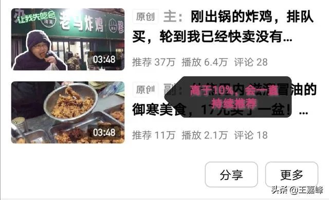 一篇文章2000的推荐量，阅读量多少才算正常？