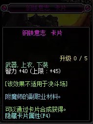 《DNF》智力宝珠大全