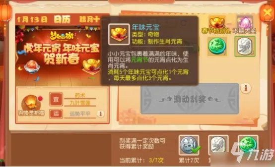 《梦幻西游》2022春节活动有哪些 2022春节活动汇总介绍