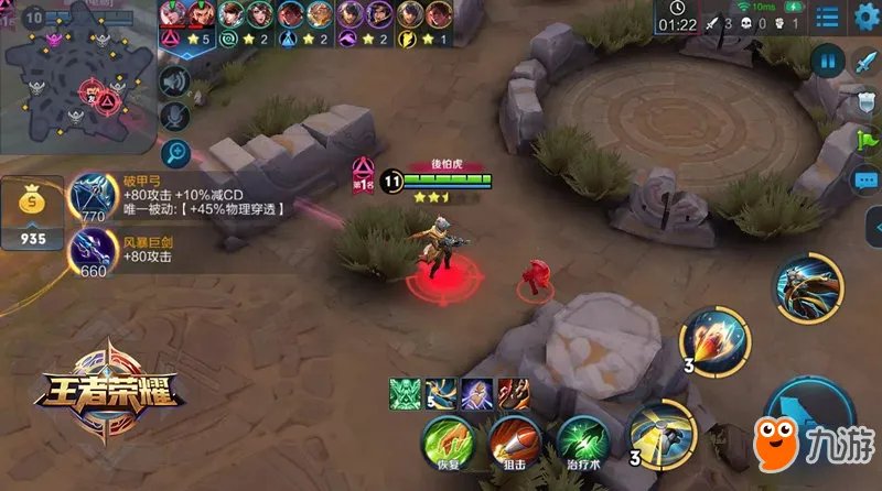 王者荣耀五军对决地图要素介绍