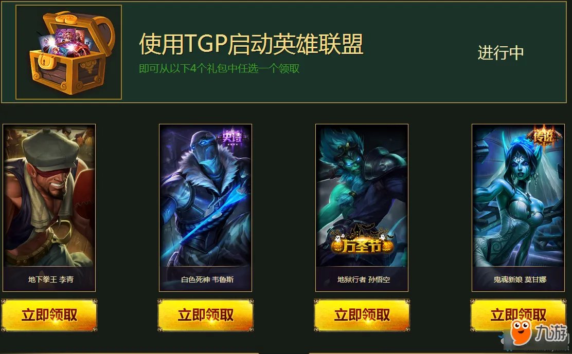 9月幸运征战活动网址 LOL幸运征战9月活动