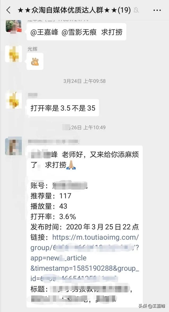 一篇文章2000的推荐量，阅读量多少才算正常？