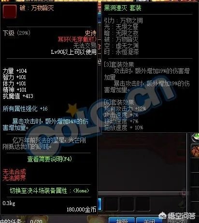 DNF新90SS特殊装备超越海伯伦，你后悔换了海伯伦吗？