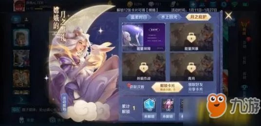 《王者荣耀》s14更新了什么 s14赛季更新内容介绍