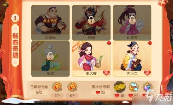 《梦幻西游》2022春节活动有哪些 2022春节活动汇总介绍