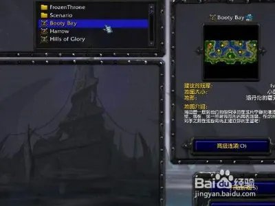 魔兽争霸1.20e完整补丁包怎么安装？