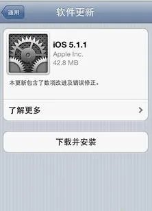 ipad2 怎么升级ios5.1.1