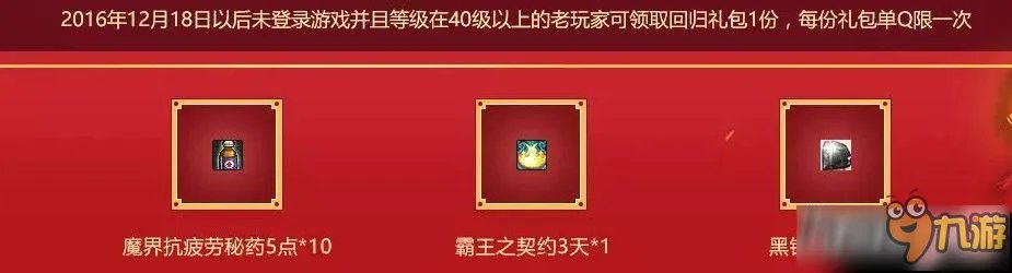 《DNF》2017新年的心情活动网址曝光