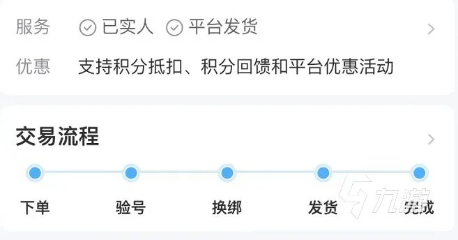 qq游戏号码交易平台官网哪个好 qq游戏号码出售平台怎么选择