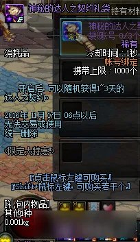 DNF年终限定大特惠活动奖励 DNF年终限定大特惠活动