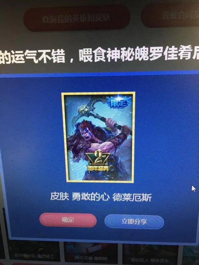 LOL冰雪节狂欢派对又开始了，你抽到了什么？