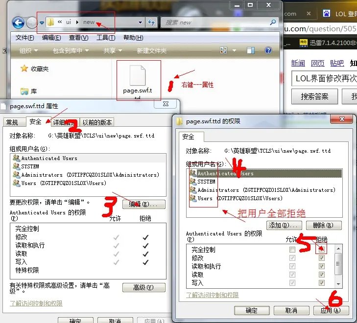 LOL 登陆界面修改问题