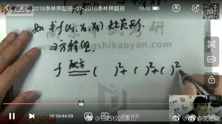 考研泄题？李林押题？考研数学被指泄题！