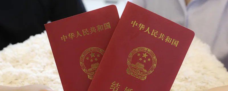 北京结婚证怎么办  北京结婚证要怎么办
