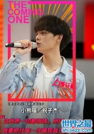 明日之子入选名单，杨幂赛道八强选手个人资料 