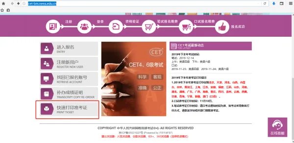 没有准考证号如何查四六级成绩？