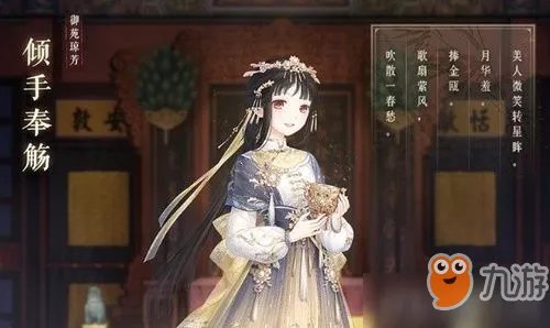 《奇迹暖暖》第二期御苑琼芳有什么技巧 御苑琼芳玩法攻略