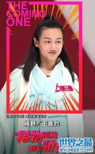 明日之子入选名单，杨幂赛道八强选手个人资料 