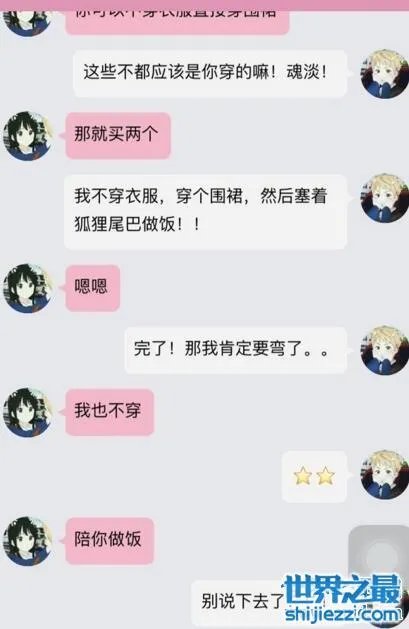 你对女朋友做过最污的事是什么，你们真特么会玩 