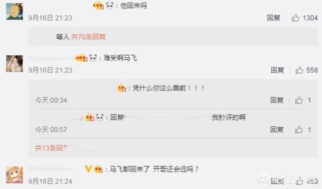 LOL主播马飞飞宣布复播,uu为其宣传,网友称“马飞复出,还会远吗”,你怎么看?