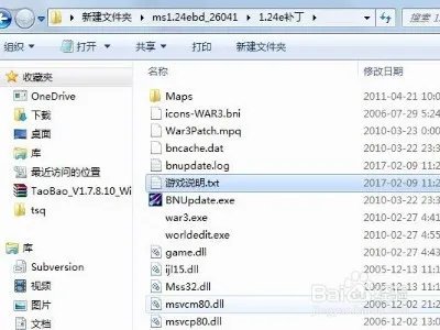 魔兽争霸1.20e完整补丁包怎么安装？