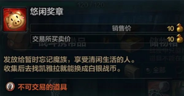 《洛奇英雄传》战币系统介绍