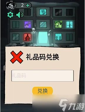 躺平发育兑换码2022