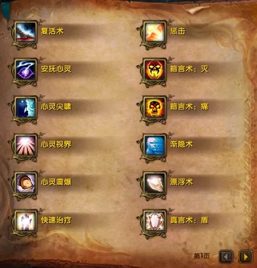 魔兽世界10.0暗牧天赋加点