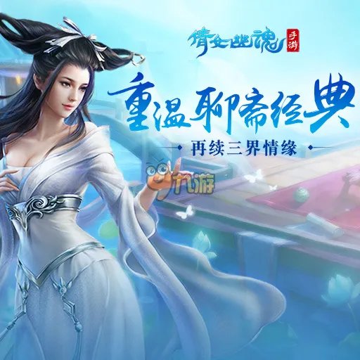 《倩女幽魂手游》电脑版下载 公测电脑模拟器