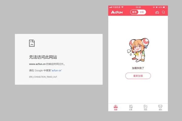 A站被曝拖欠员工工资而关闭 A站不赚钱吗