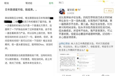 翟天临名字被写错 翟博士澄清摆臭脸传闻