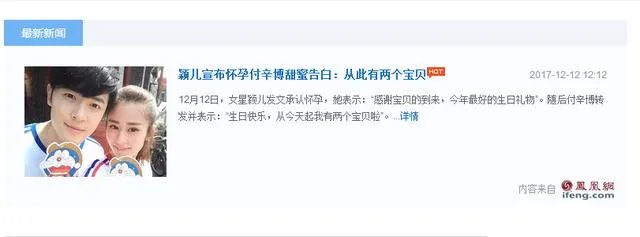 如何看待颖儿怀孕了这件事?