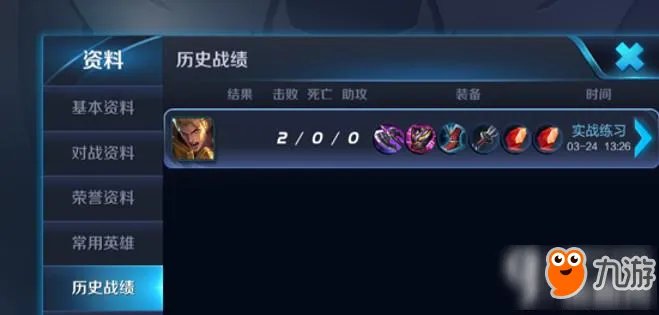 《王者荣耀》实战练习怎么玩 实战练习新手玩法技巧