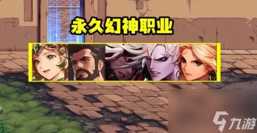 地下城与勇士9月是什么职业最强 地下城与勇士9月职业推荐