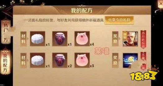 王者荣耀苏烈的祝福配方是什么 苏烈的祝福配方推荐[多图]