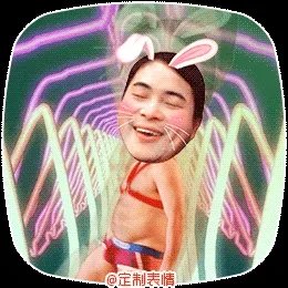 能不能把表情包发一下？比如[捂脸][泪奔]这些的？