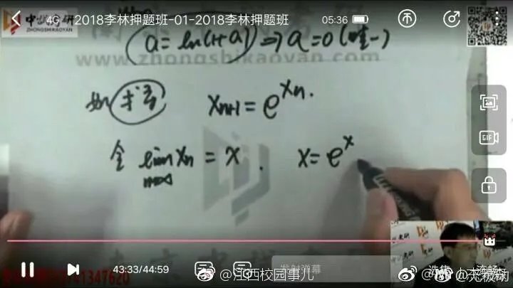 考研泄题？李林押题？考研数学被指泄题！