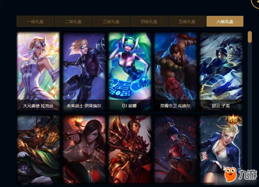 《LOL》季中狂欢收集任务活动网址 季中狂欢怎么分享