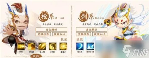 造梦西游4公认最强角色