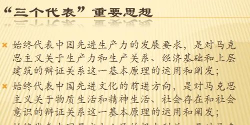 中国共产党以什么作为自己的行动指南